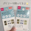 DAISO 貼るピアス