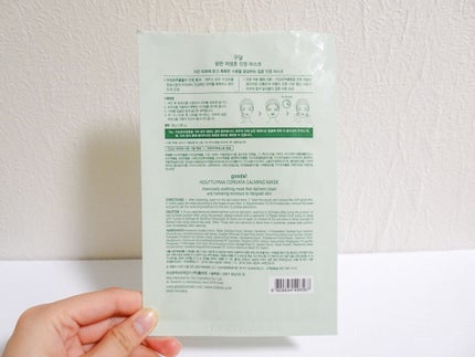 シーウィードシートマスクハイドラファーミング/goodal/シートマスク・パックを使ったクチコミ(3枚目)