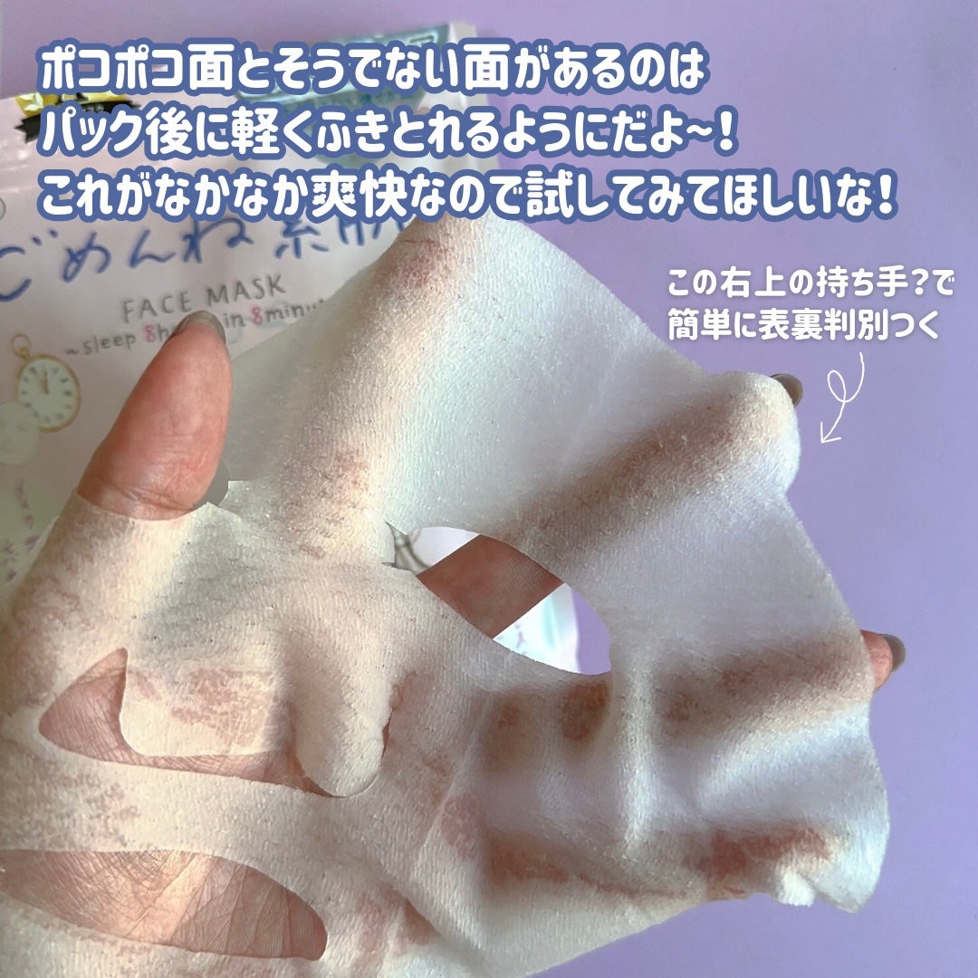 ごめんね素肌マスク/クリアターン/シートマスク・パックを使ったクチコミ(5枚目)