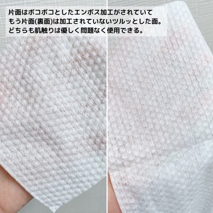 いつでも清潔 Face  towel 厚手タイプ/ISDG 医食同源ドットコム/その他を使ったクチコミ(4枚目)