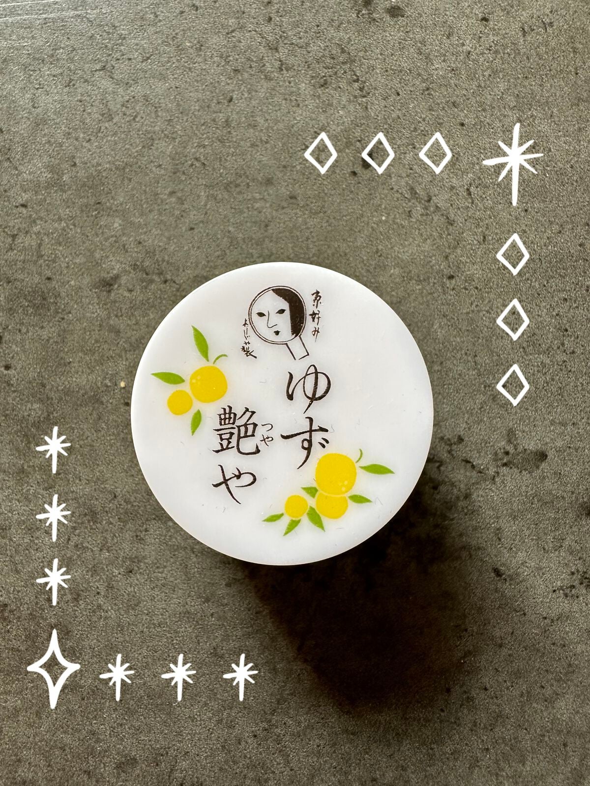 ゆずつやや リップクリーム/よーじや/リップクリームを使ったクチコミ(1枚目)