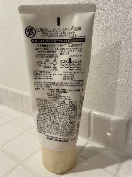 WRクレンジング洗顔 N/なめらか本舗/洗顔フォームを使ったクチコミ(2枚目)