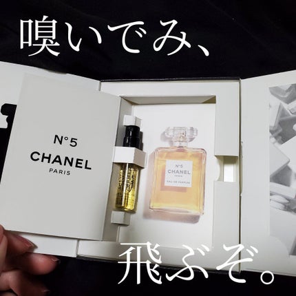 シャネル N°5 オードゥ パルファム (ヴァポリザター)/CHANEL/香水(レディース)を使ったクチコミ(1枚目)