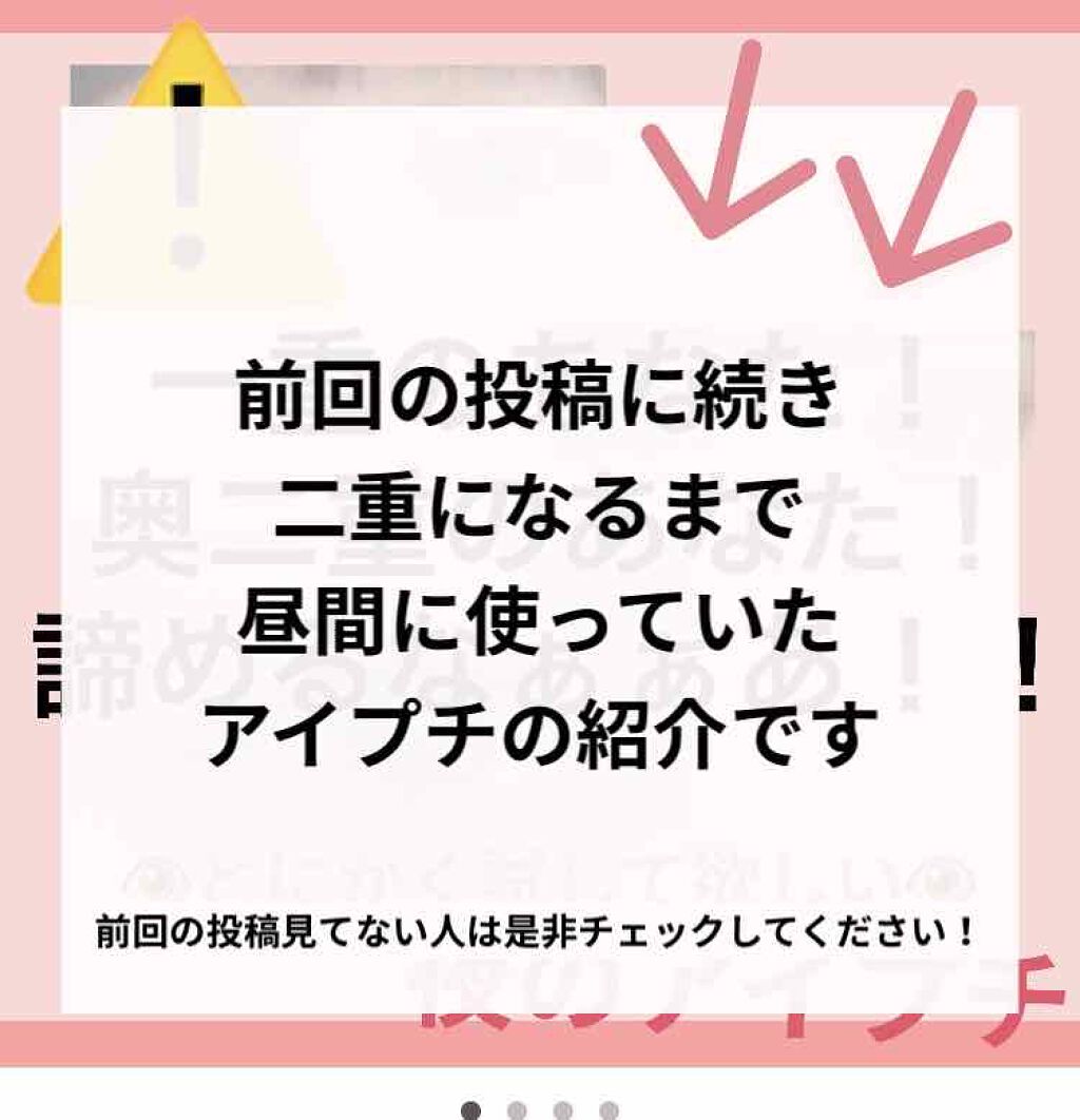 メザイク フリーファイバー120 スタンダードタイプ /メザイク/二重まぶた用アイテムを使ったクチコミ（1枚目）