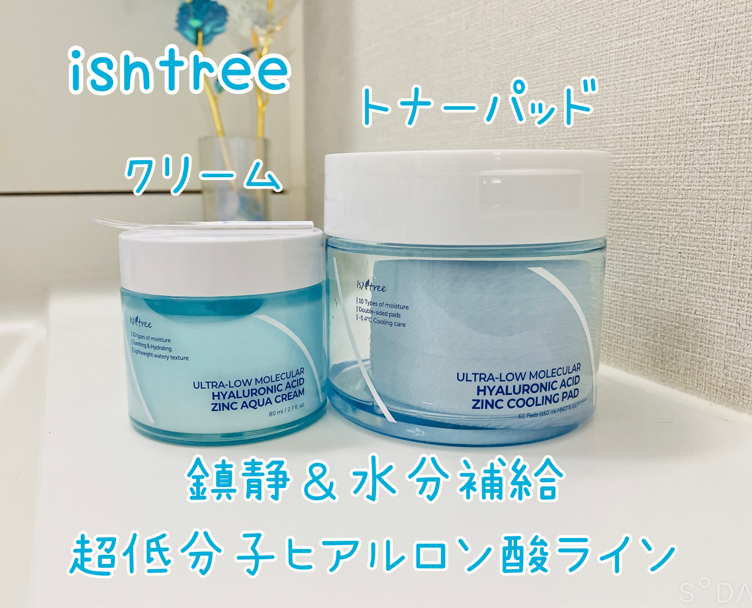 超低分子ヒアルロン酸ジンク水分クリーム/Isntree/フェイスクリームを使ったクチコミ（1枚目）