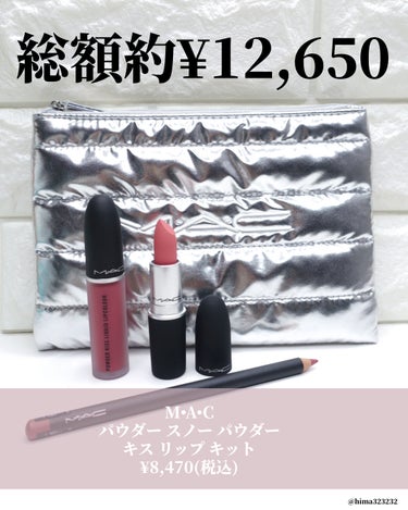 ひまちゃん /垢抜けの参考書 on LIPS 「【限定】〜約¥4,000もお得なマックのホリデー〜｡.｡:+*..」（2枚目）