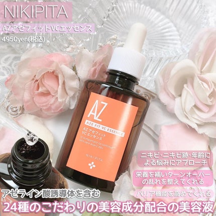 AZ アゼフィットスポッツ/NIKI PITA/フェイスクリームを使ったクチコミ(2枚目)