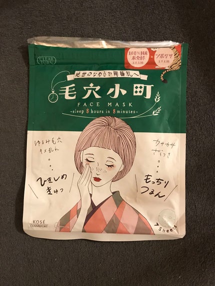毛穴小町マスク /クリアターン/シートマスク・パックを使ったクチコミ(3枚目)