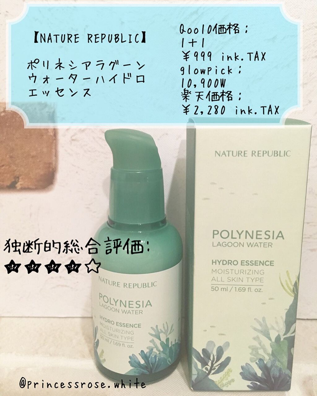 ポリネシアラグーンハイドロエッセンス/ネイチャーリパブリック/美容液を使ったクチコミ(1枚目)