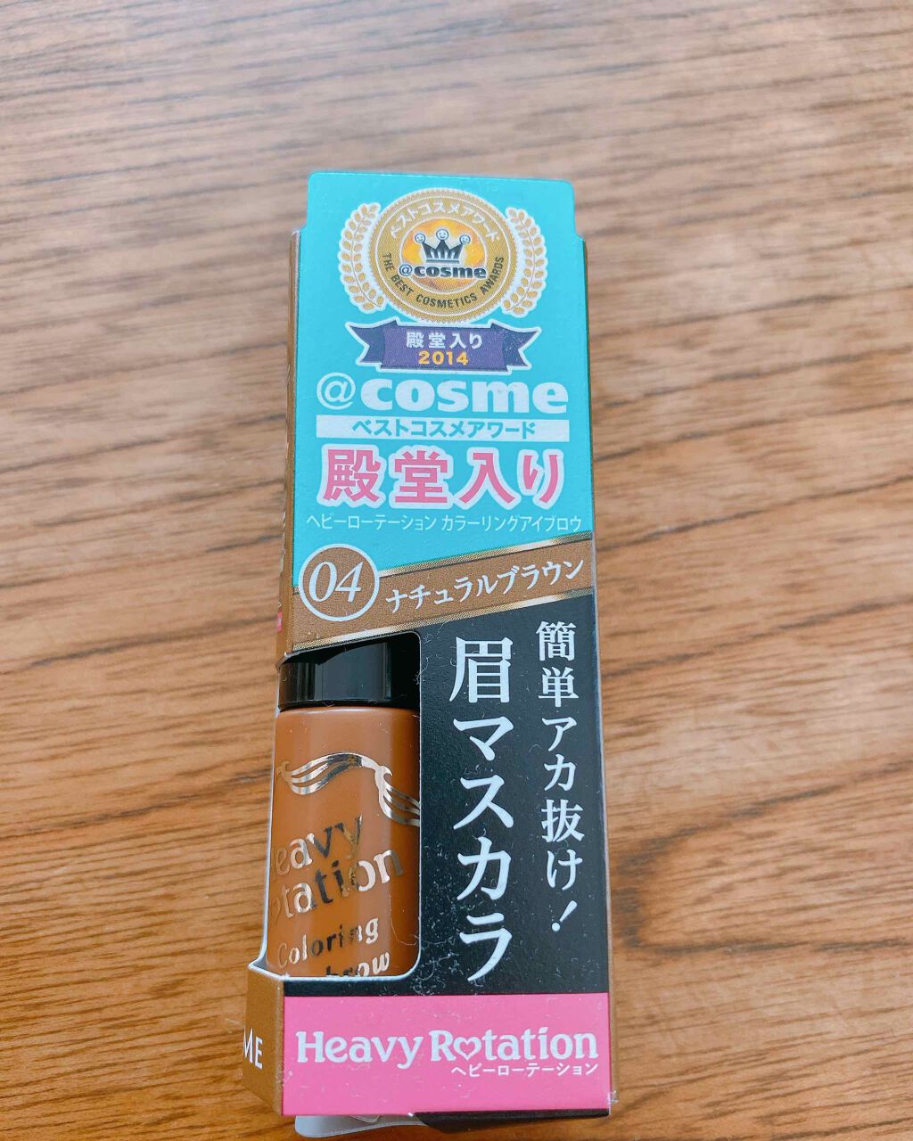 カラーリングアイブロウ/ヘビーローテーション/眉マスカラを使ったクチコミ(1枚目)