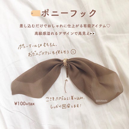 ヘアアクセサリー/セリア/ヘアアクセサリーを使ったクチコミ(4枚目)