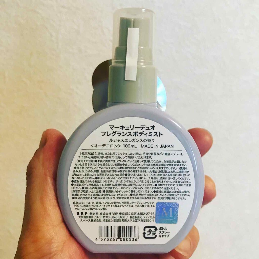 MERCURYDUO フレグランスボディミスト/R&/香水(レディース)を使ったクチコミ(3枚目)