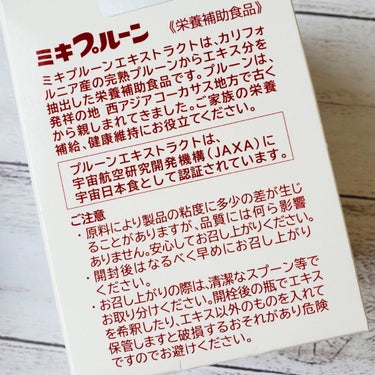 miki on LIPS 「栄養たっぷり🎵1972年から販売していて長い歴史があるミキプル..」（2枚目）