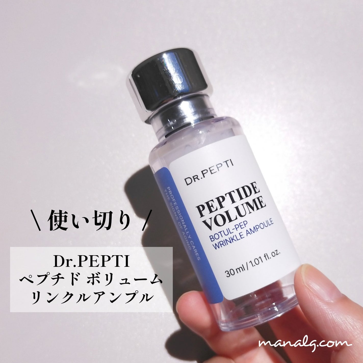 PEPTIDE VOLUME BOTUL-PEP WRINKLE AMPOULE /DR.PEPTI/美容液を使ったクチコミ(1枚目)