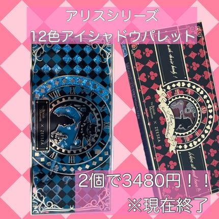 アリスドリームランドシリーズ 12色アイシャドウパレット(ZEESEA×大英博物館)/ZEESEA/アイシャドウパレットを使ったクチコミ(1枚目)