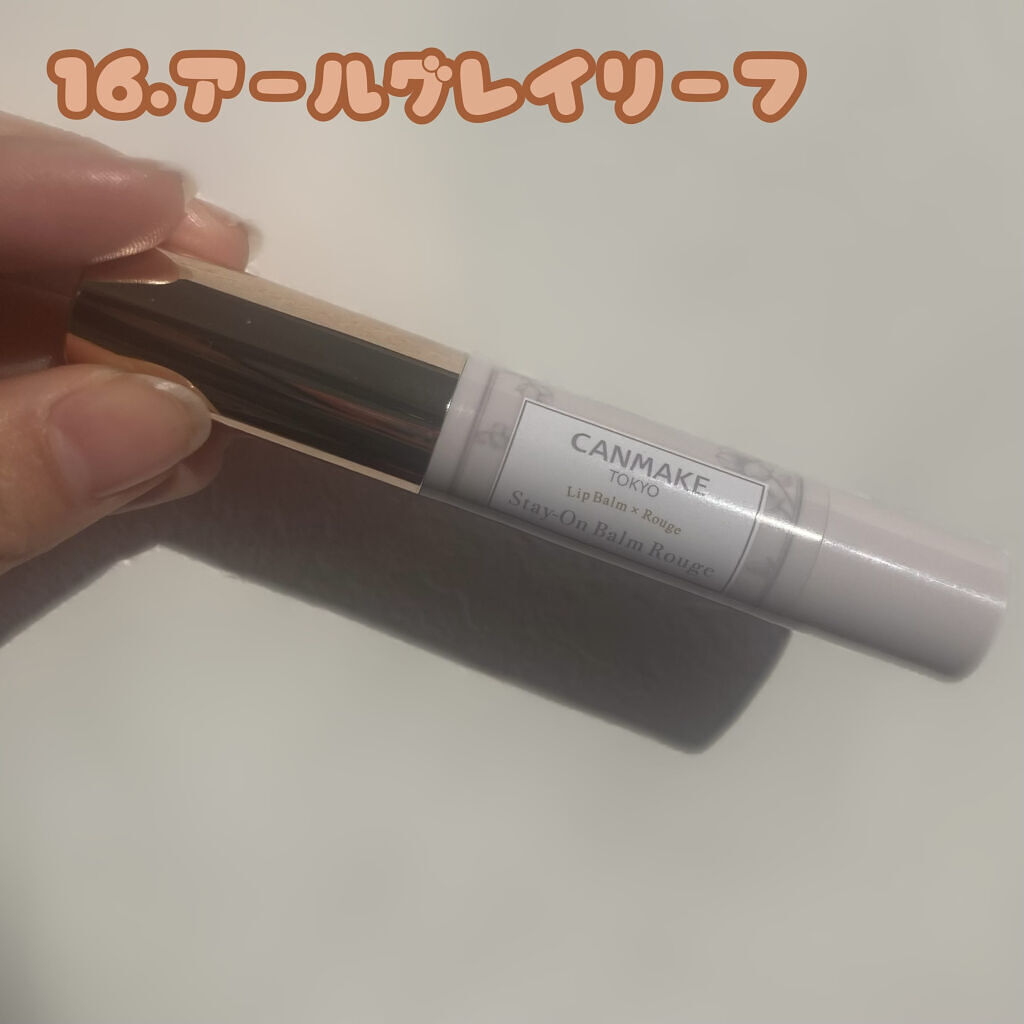 ステイオンバームルージュ/キャンメイク/口紅を使ったクチコミ（2枚目）