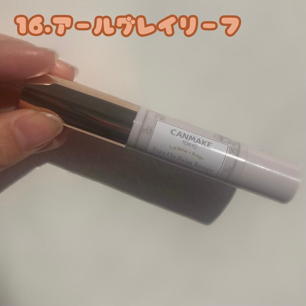 ステイオンバームルージュ/キャンメイク/口紅を使ったクチコミ(2枚目)