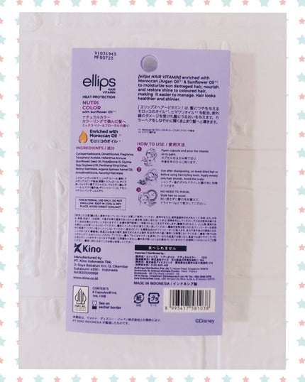 【ディズニー限定デザイン】ellips(エリップス)ヘアオイル シートタイプ8粒 (パープル/ミックスベリー&フローラルの香り)デイジー/ellips/ヘアケア・スタイリングを使ったクチコミ(3枚目)