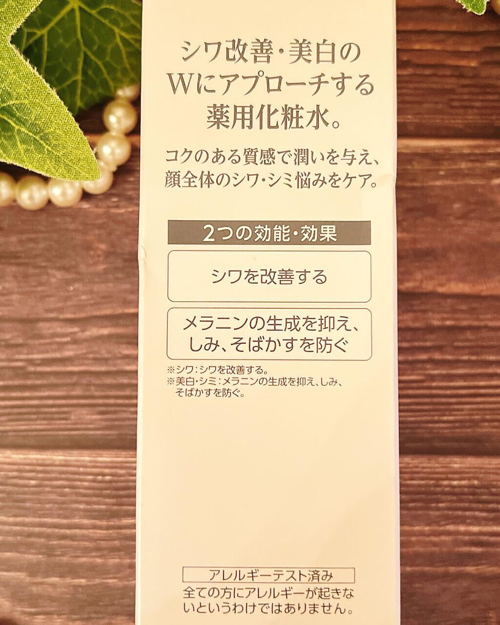 リンクルホワイトローション/コラリッチ/化粧水を使ったクチコミ（3枚目）