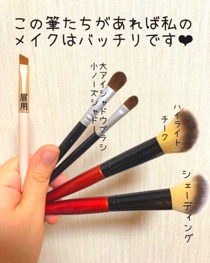 春姫 チークブラシ/DAISO/メイクブラシを使ったクチコミ(1枚目)