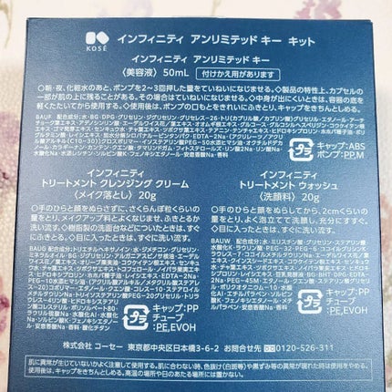 アンリミテッド キー/インフィニティ/美容液を使ったクチコミ(8枚目)