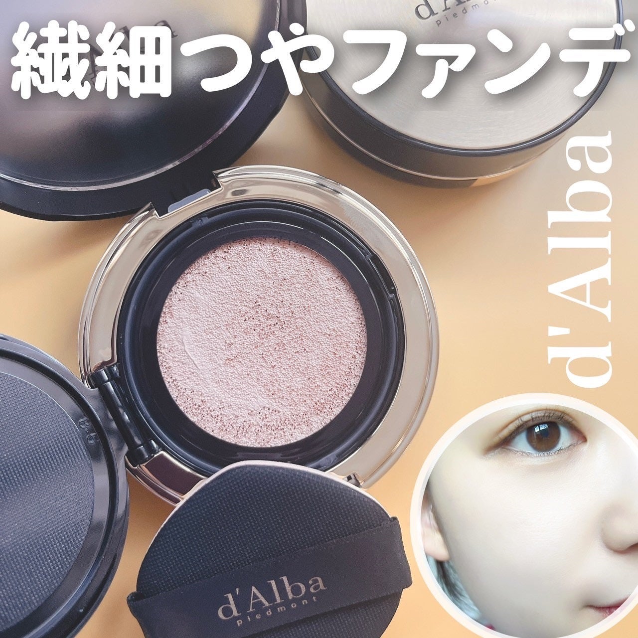 グロウフィットセラムカバークッション/ダルバ/クッションファンデーションを使ったクチコミ(1枚目)