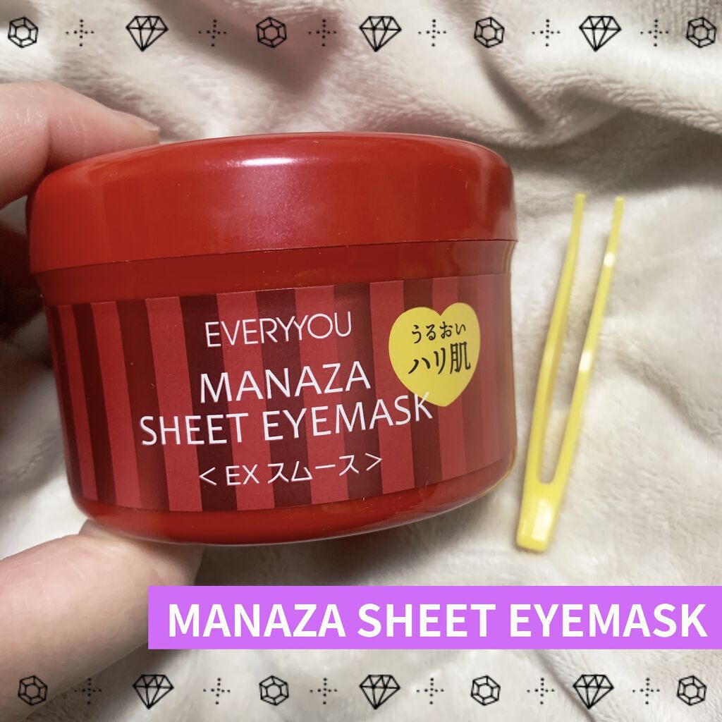 ポイントマスクS PLH/NSコスメ/アイケア・アイクリームを使ったクチコミ（1枚目）