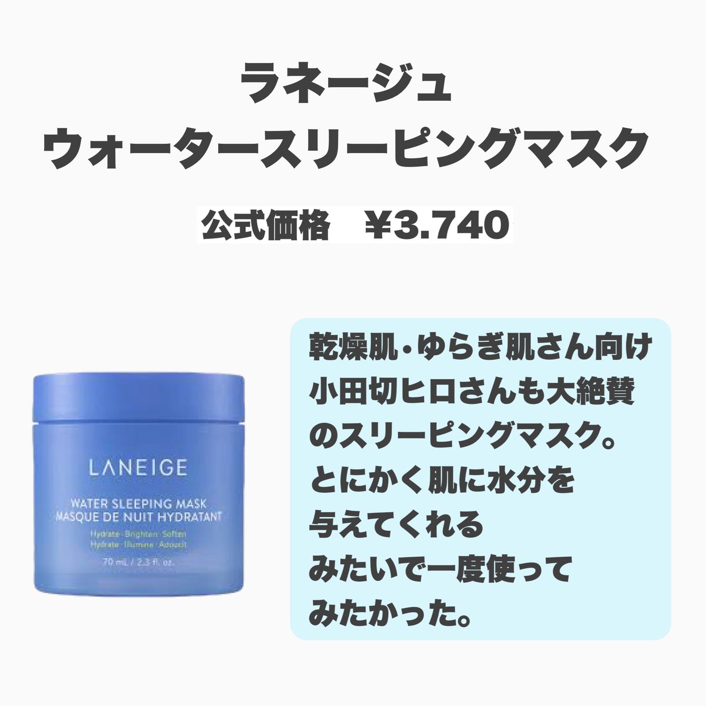 シカスリーピングマスク/LANEIGE/フェイスクリームを使ったクチコミ(6枚目)