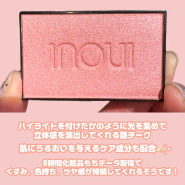 INOUI インウイ チークのクチコミ「

今回はINOUIのチークを紹介します✩.*˚


⟡.· ━━━━━━━━━━━━━━━━.....」（2枚目）