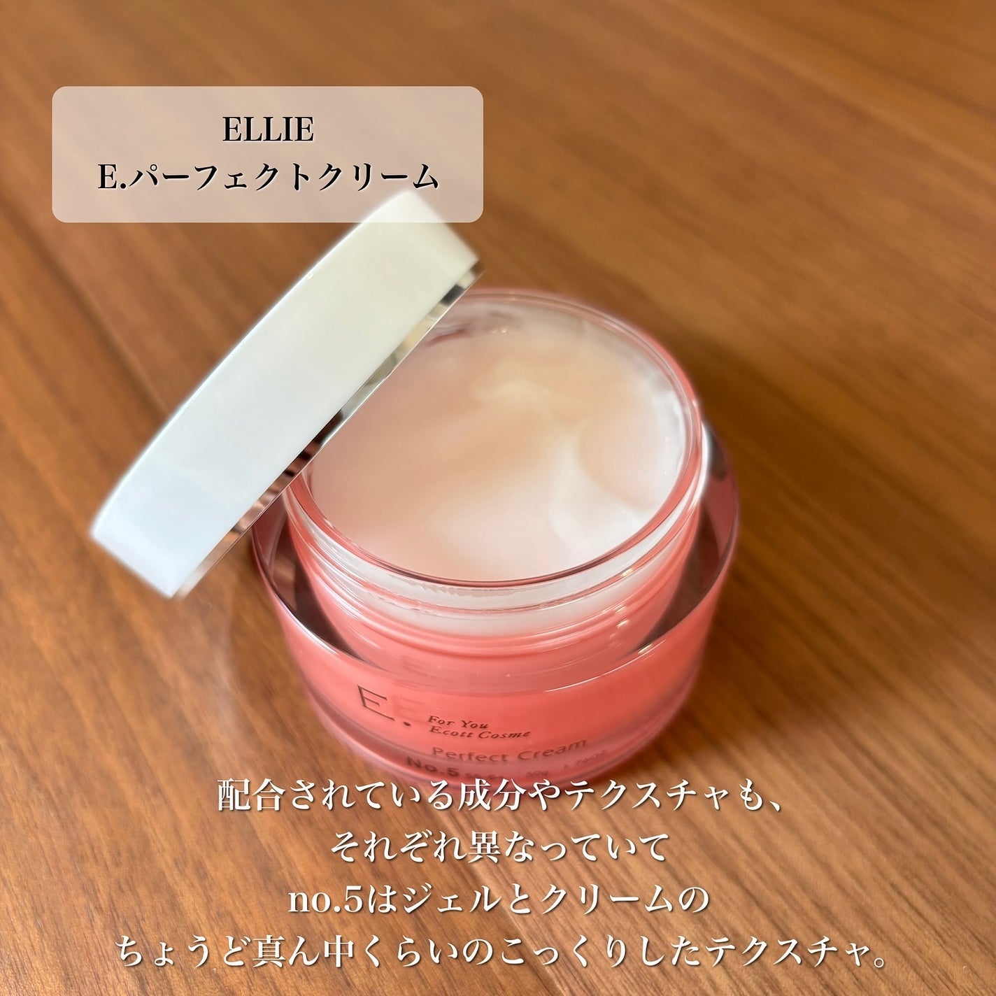 パーフェクトクリーム5/E./オールインワン化粧品を使ったクチコミ(5枚目)