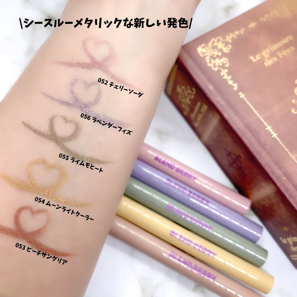 プレイフル リキッドアイライナー/BLEND BERRY/リキッドアイライナーを使ったクチコミ(2枚目)