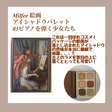 エクスプローラ12色 動物アイシャドウパレット/PERFECT DIARY/アイシャドウパレットを使ったクチコミ(6枚目)