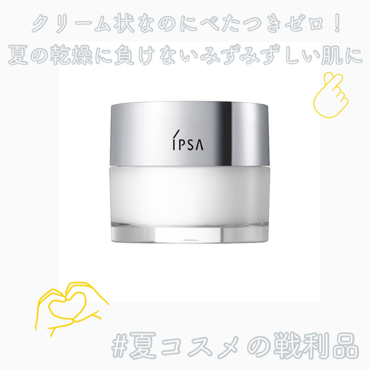 バリアセラム/IPSA/美容液を使ったクチコミ（1枚目）