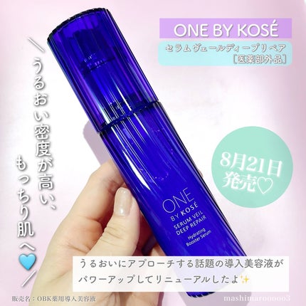 セラム ヴェール/ONE BY KOSE/美容液を使ったクチコミ(2枚目)