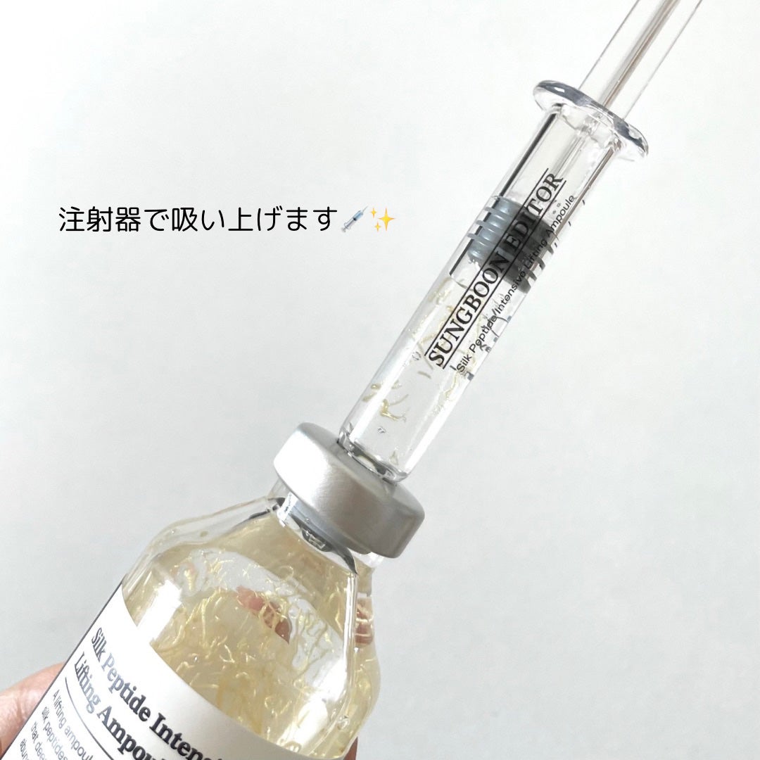 シルクペプチドインテンシブリフティングアンプル/SUNGBOON EDITOR(成分エディター)/美容液を使ったクチコミ(2枚目)