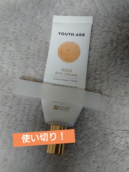 ユースエイジゴールドアイクリーム/SNP/アイケア・アイクリームを使ったクチコミ(1枚目)