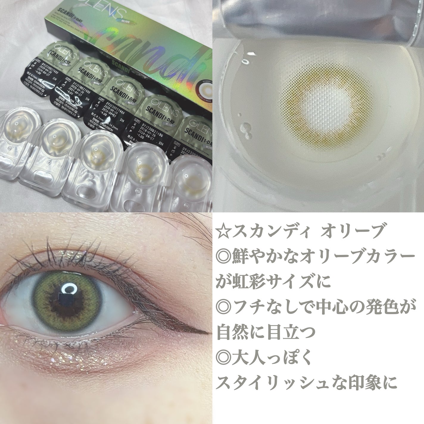 Ending 1day/OLENS/ワンデー(1DAY)カラコンを使ったクチコミ(3枚目)