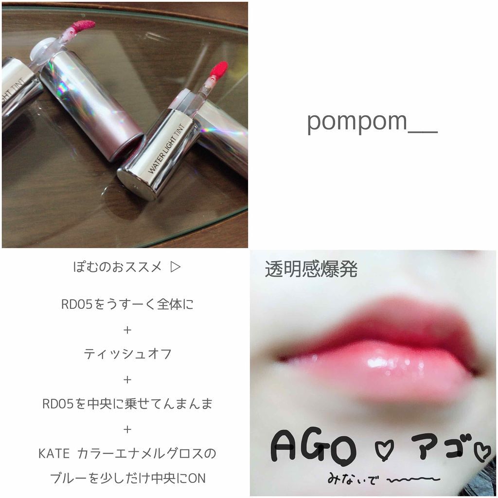 アピュー ウォーターライト ティント/A’pieu/リップティントを使ったクチコミ（3枚目）