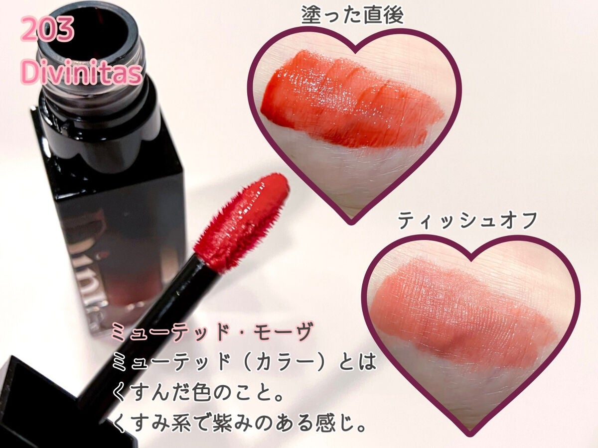 ブラーグロイリップティント/Dinto/リップティントを使ったクチコミ(4枚目)