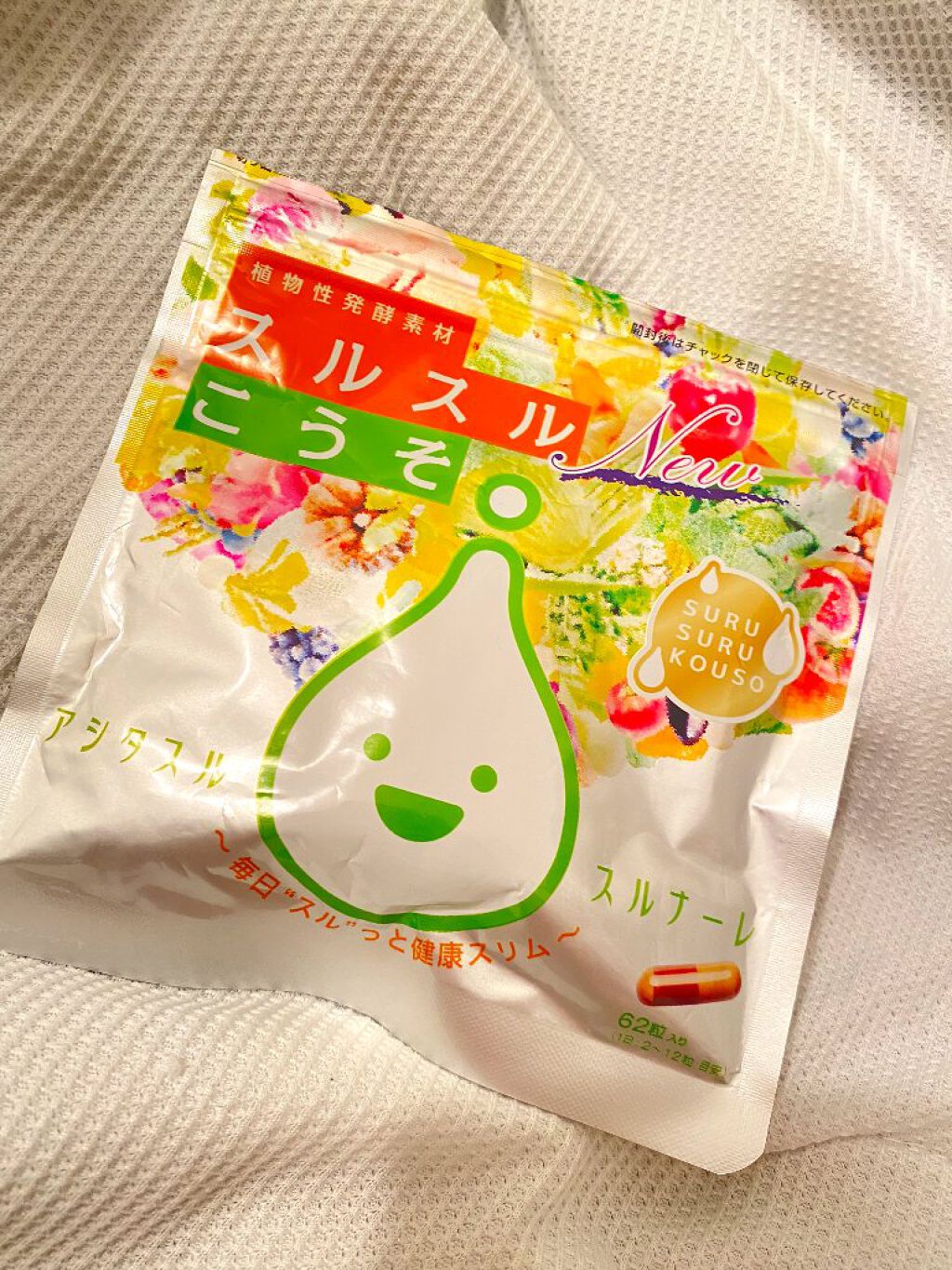 ニュースルスルこうそ/スルスル/健康サプリメントを使ったクチコミ（1枚目）