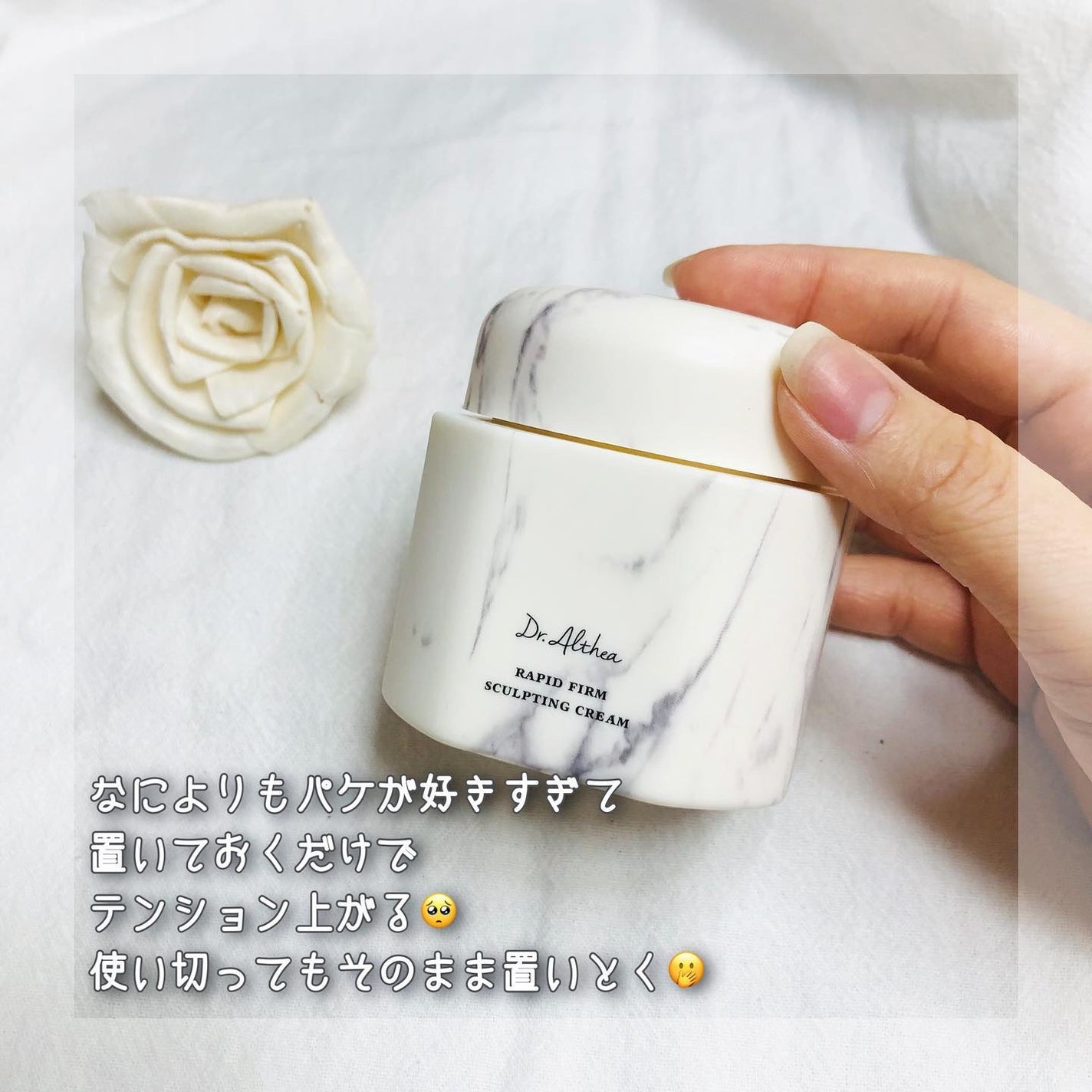 ラピート ファーム スカルプティング クリーム/Dr.Althea/フェイスクリームを使ったクチコミ(5枚目)