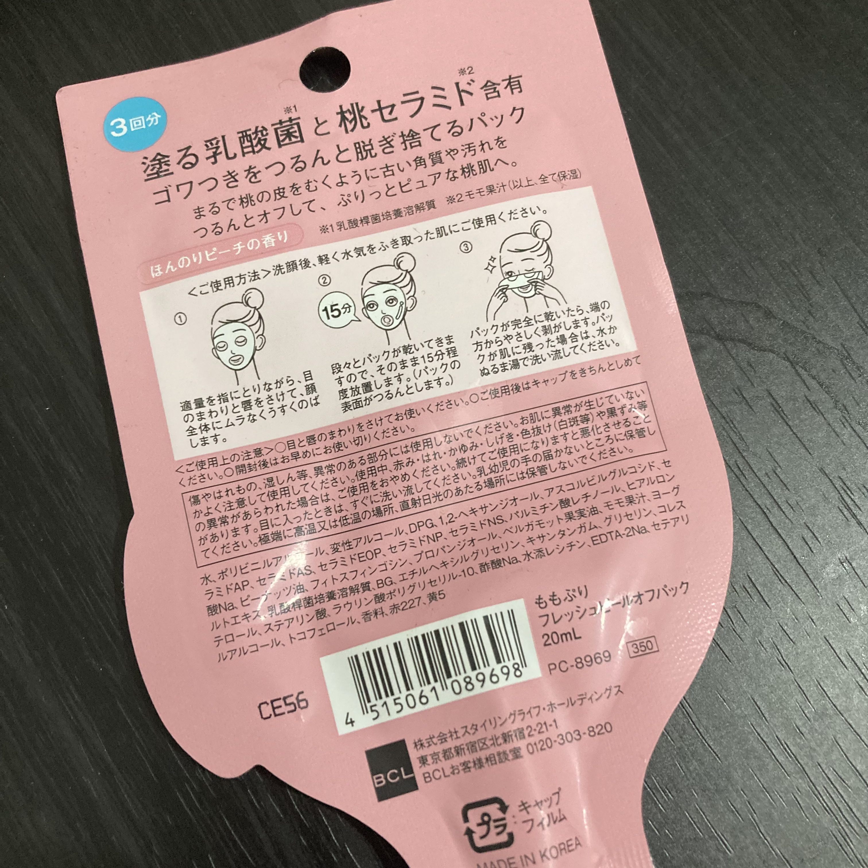 ももぷり フレッシュピールオフパック/ももぷり/ピーリングを使ったクチコミ（2枚目）