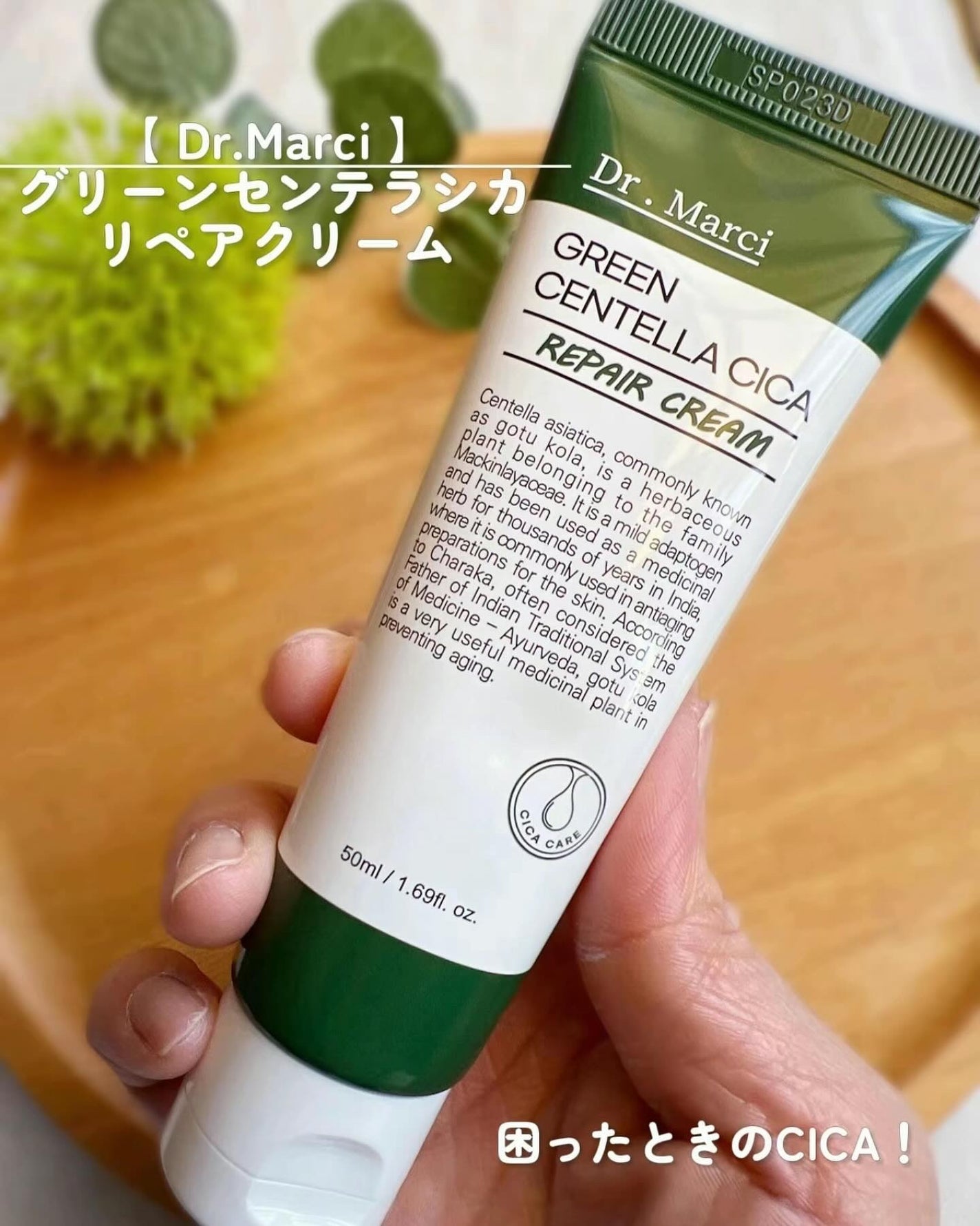 ドクターマルシー ツボクサ+カモミール78% グリーンセンテラ シカクリーム/ドクターマルシー/フェイスクリームを使ったクチコミ(2枚目)