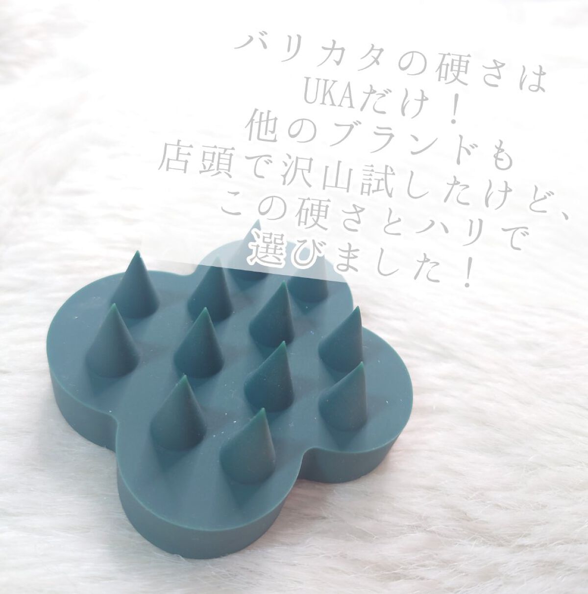 uka scalp brush kenzan/uka/スカルプブラシを使ったクチコミ（2枚目）