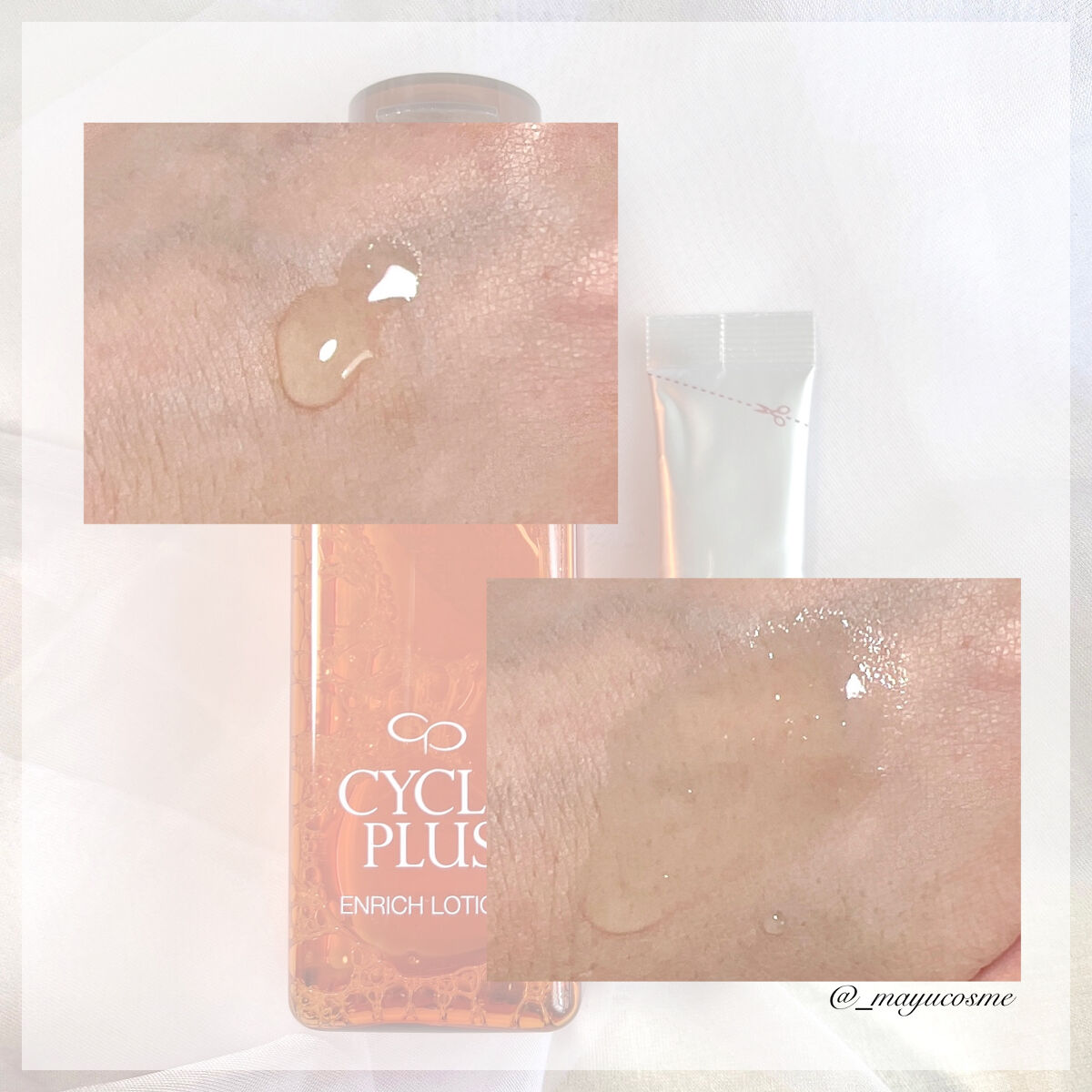 エンリッチ ローション/サイクルプラス/化粧水を使ったクチコミ（3枚目）