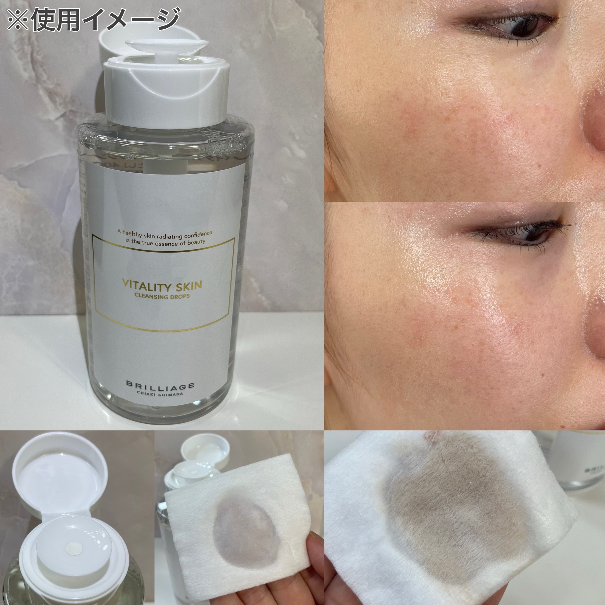 バイタリティ スキン クレンジングドロップス (クレンジングウォーター)/ブリリアージュ/クレンジングウォーターを使ったクチコミ（2枚目）