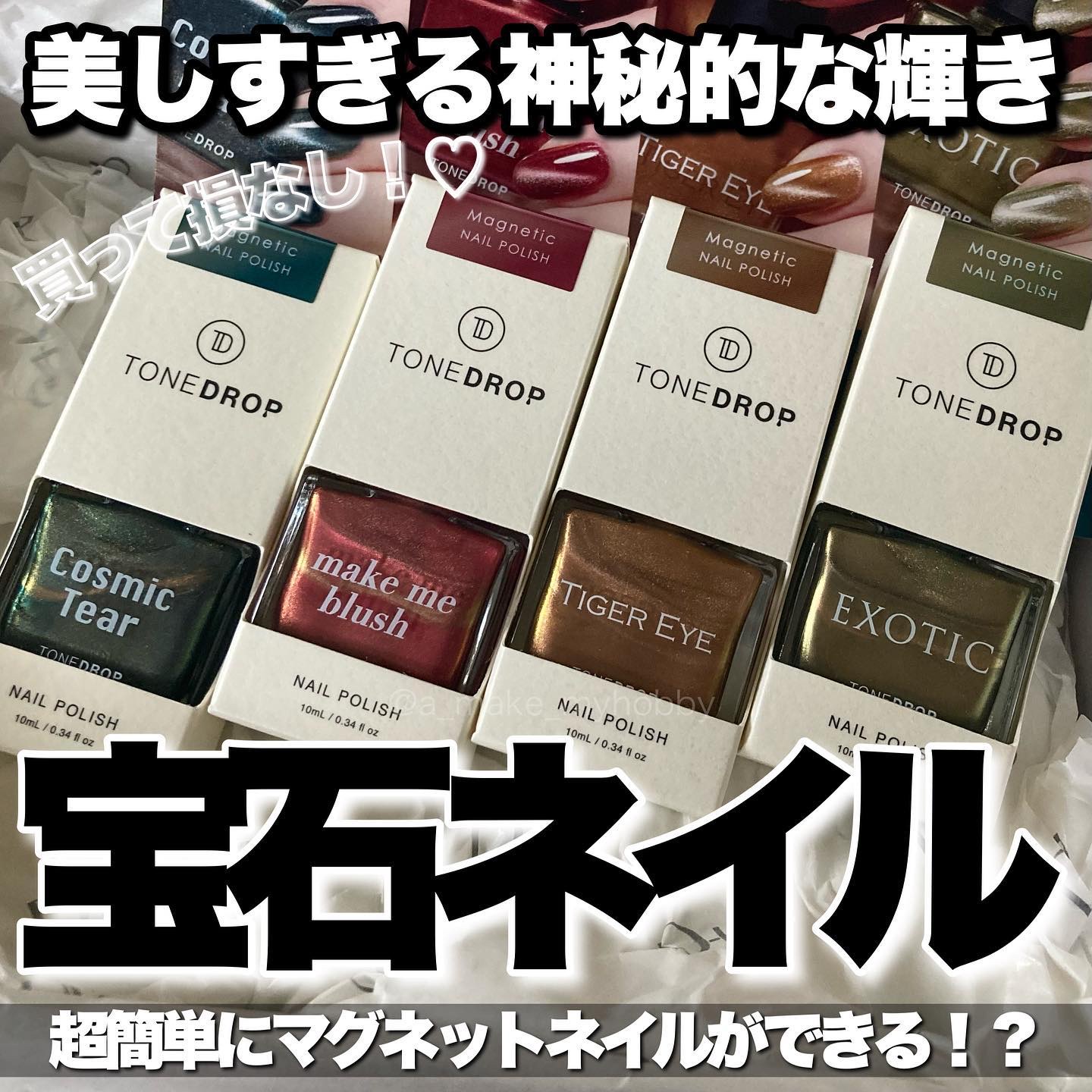 TONE DROP ネイルポリッシュ/D-UP/マニキュアを使ったクチコミ（1枚目）