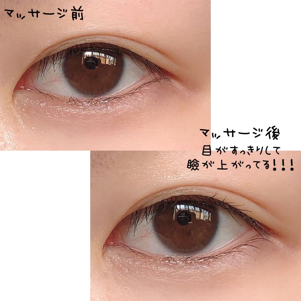 アイキュット マッサージャークリーム/AGARISM/アイケア・アイクリームを使ったクチコミ(2枚目)