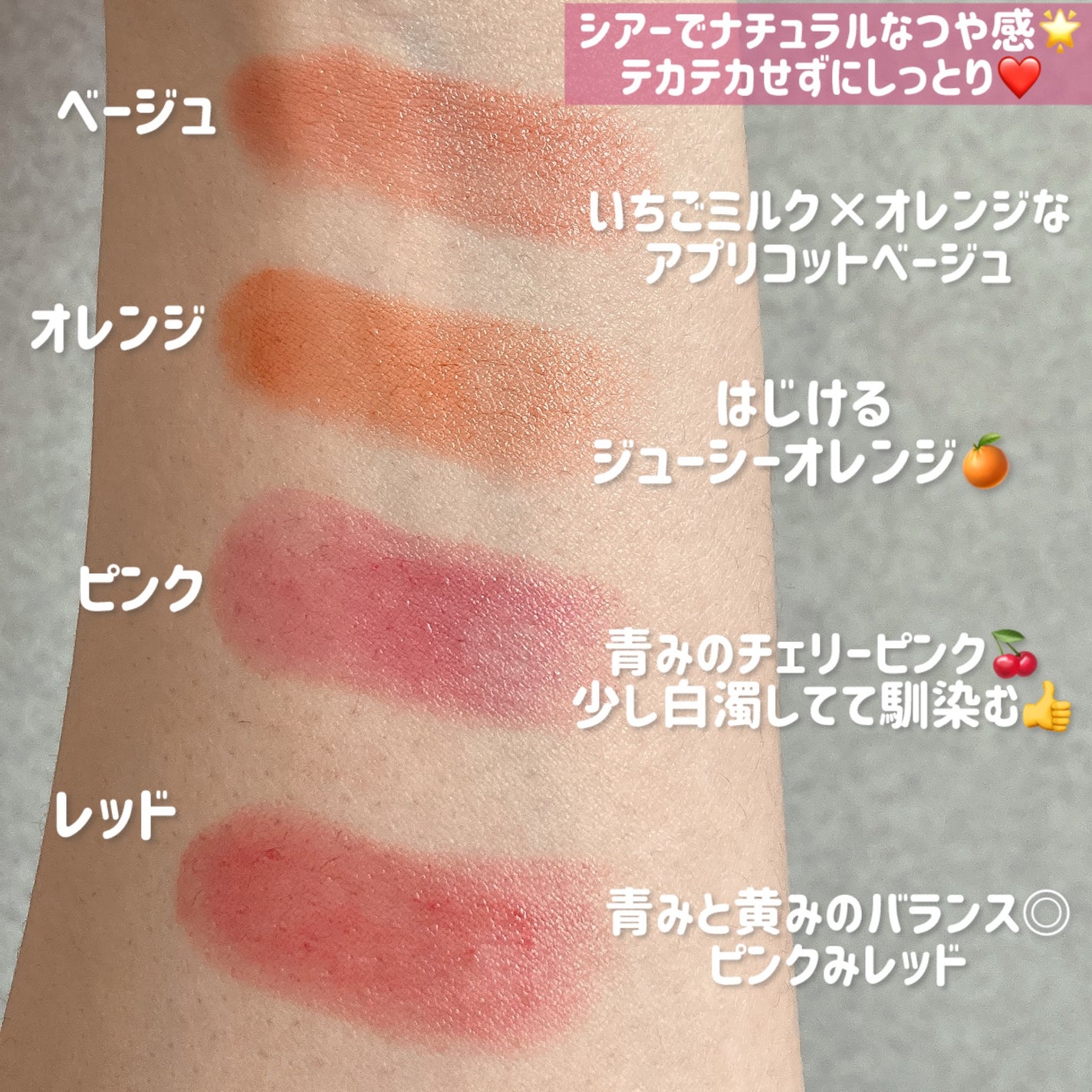 メンソレータム フラッシュティントリップ/メンソレータム/リップティントを使ったクチコミ(3枚目)