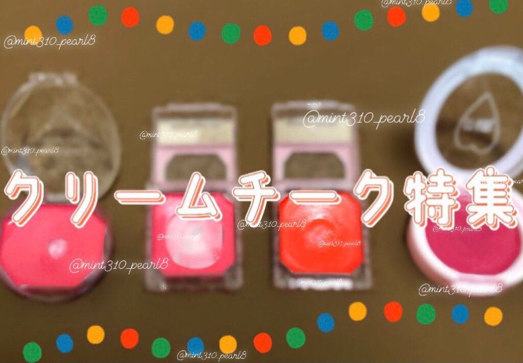 クリームチーク/キャンメイク/ジェル・クリームチークを使ったクチコミ(1枚目)